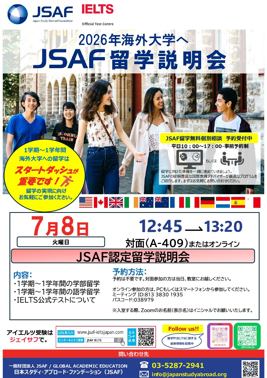 獨協大学 | 学部留学・認定留学のJSAF 日本スタディ・アブロード